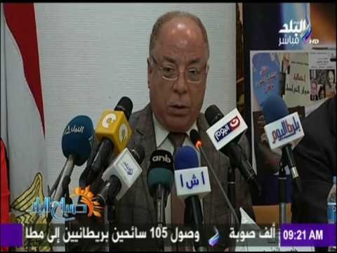 صباح البلد - مؤتمر حول المواجهة الشاملة للإرهاب ودور مؤسسات الدولة