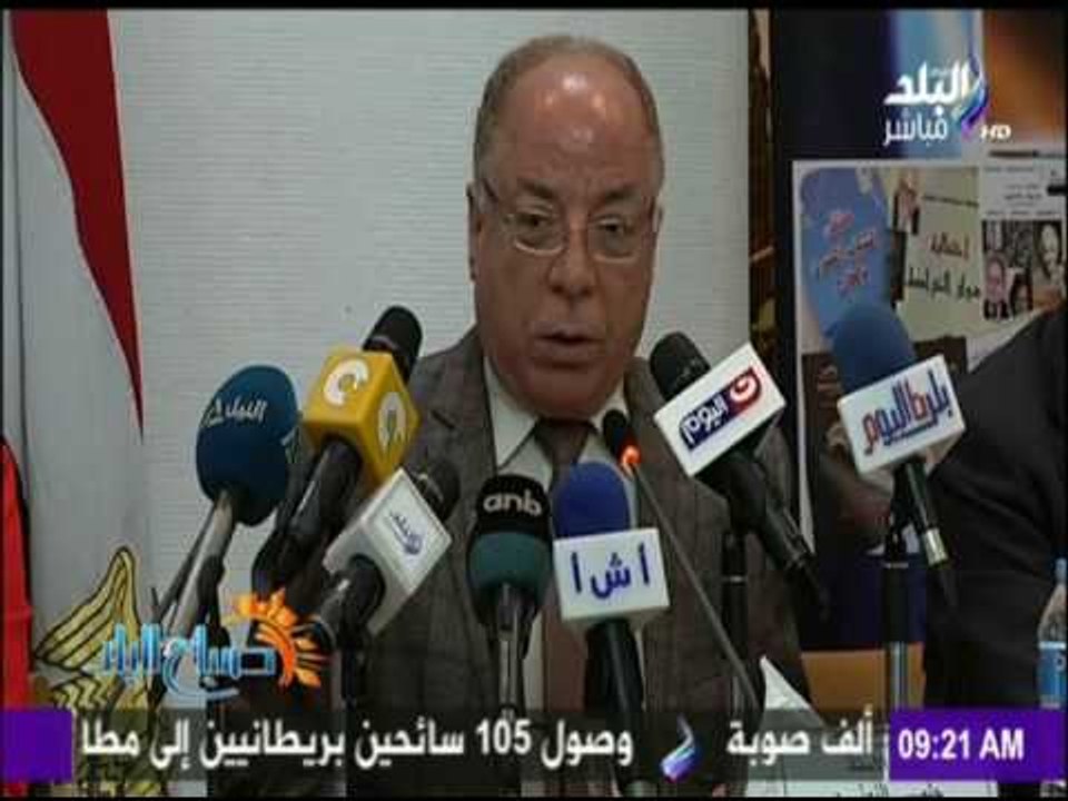 صباح البلد - مؤتمر حول " المواجهة الشاملة للإرهاب ودور مؤسسات الدولة "