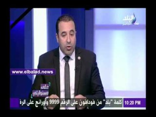 صدى البلد |إتصالات البرلمان:أكثر من 1500 صفحة تحرض علي الإرهاب