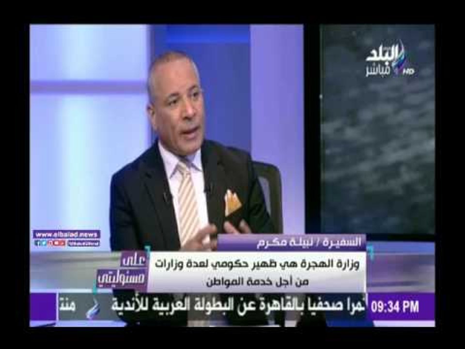 صدى البلد |وزيرة الهجرة: علمى فى ايطاليا جعلنى...