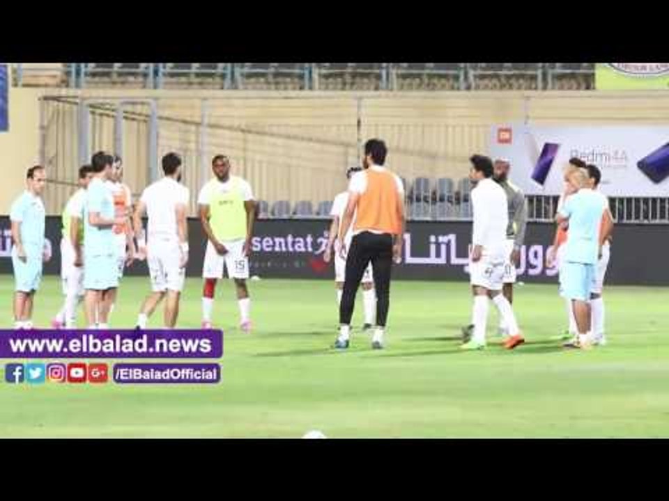 صدى البلد | لاعبو الزمالك يؤدون تدربيات الإحماء قبل مباراة طلائع الجيش