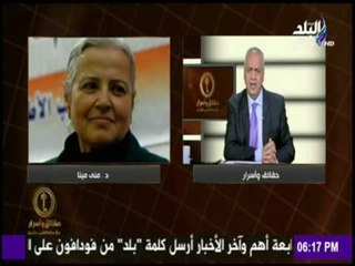 حقائق وأسرار - شاهد تعليق مصطفى بكرى على تصريحات منى مينا صاحبة " تصريحات السرنجة "