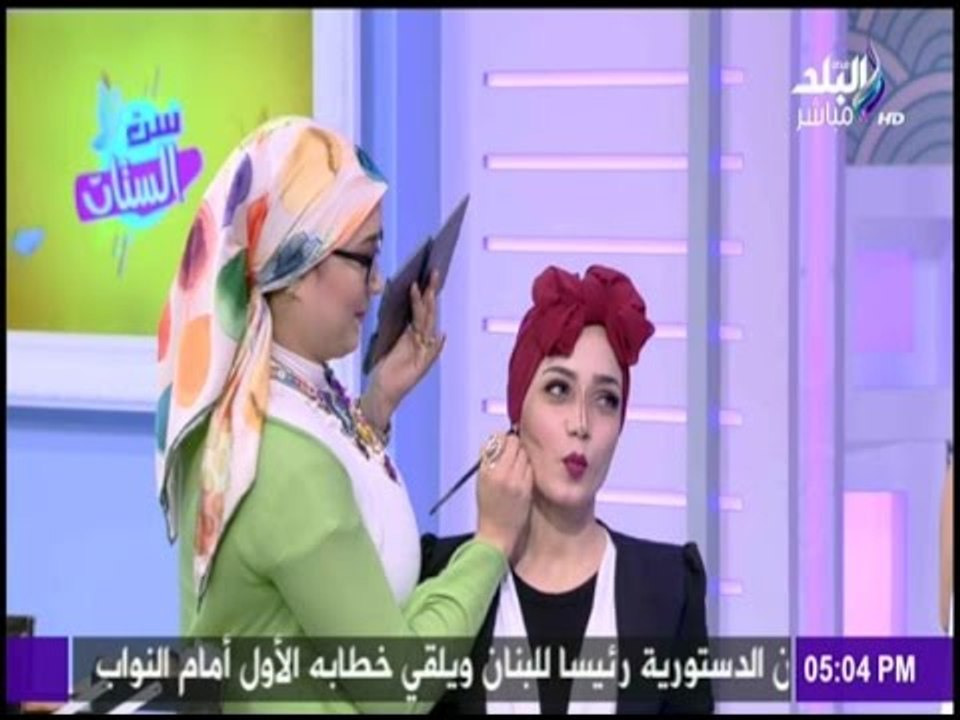 ست الستات - أحدث طرق " كونتور الوجة " لإظهار ملامح وجمال الوجه