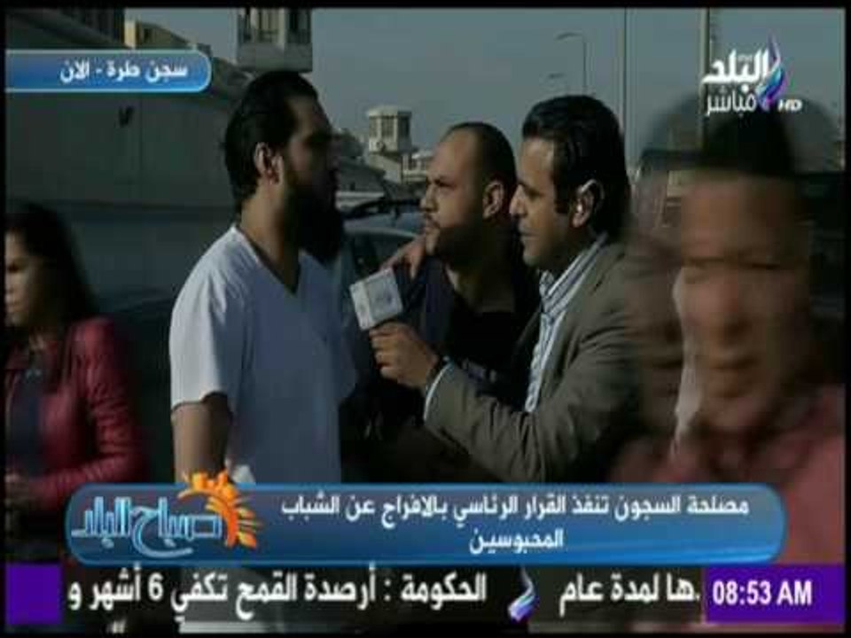 صباح البلد - لقاء خاص مع الشباب المفرج عنهم بعفو رئاسي من امام سجن طرة