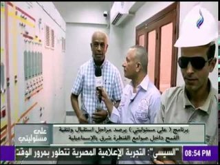 على مسئوليتي - شاهد خطوات شحن وتفريغ القمح داخل الصوامع من اللحظة الأولى