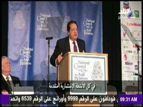 كلمة رجل الاعمال محمد أبو العينين فى مؤتمر صناع القرار بواشنطن