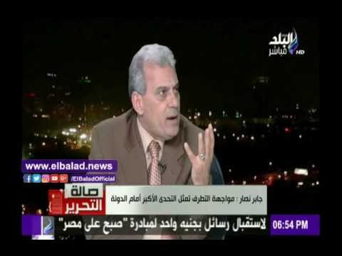 صدى البلد | جابر نصار: لن يخرج متطرف واحد من الجيل الحالي لطلاب جامعة القاهرة