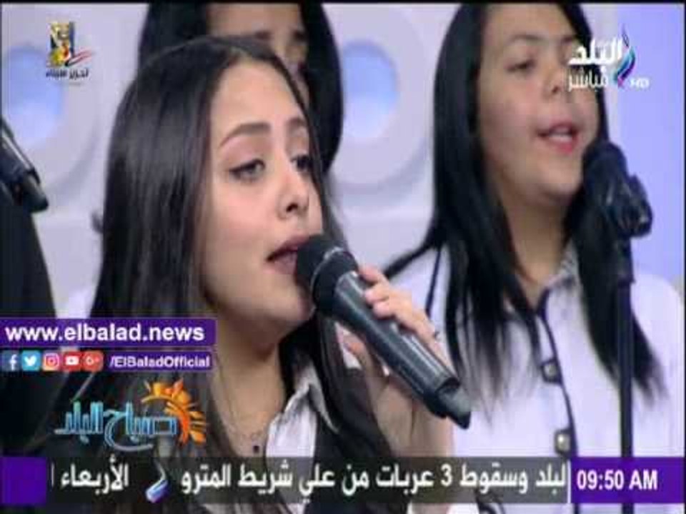 صدى البلد |فقرة فنية غنائية ببرنامج "صباح البلد"