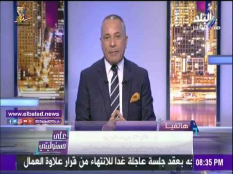 صدى البلد | نشأت عبدالباري: النسر محظوظ بهبوطة في كفر الشيخ