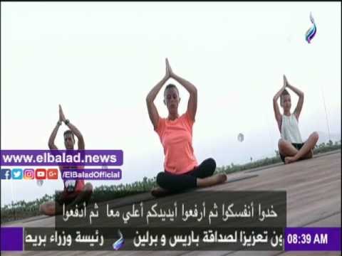 صدى البلد |تمارين اليوجا للحصول على جسم رشيق على «صباح البلد»