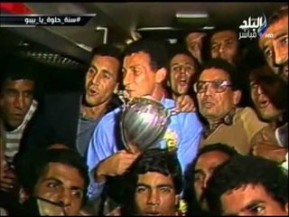 مع شوبير - سنة حلوة يا بيبو