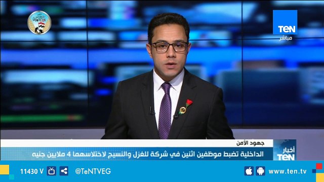 جهود الأجهزة الأمنية علي مستوي الجمهورية خلال أسبوع