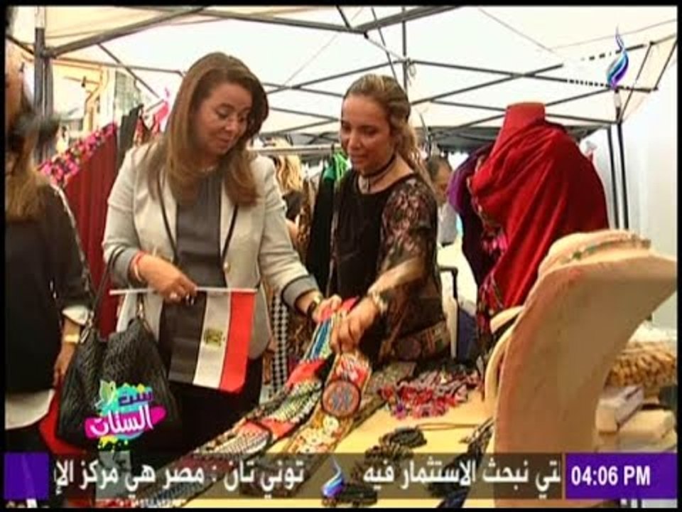 ست الستات - وزيرة التضامن تفتتح معرض "النهاردة مصري" لتشجيع المنتجات المصرية
