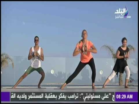 صباح البلد - تمارين رياضة صباحية للحفاظ على رشاقة ومرونة الجسم