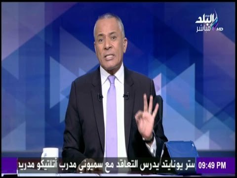 على مسئوليتي - شاهد تعليق أحمد موسى على استقالة إياد مدني من منصبه