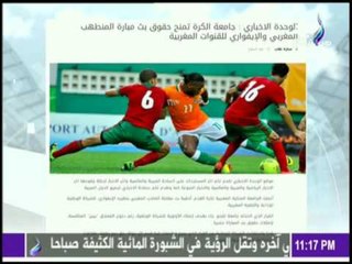 مع شوبير - فتح النار علي الجبلاية   من حق الجميع ان يشاهد مباراة مصر و غانا