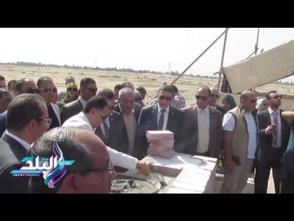 صدى البلد | وزير الصحة ومحافظ الفيوم يضعان حجر الأساس للمستشفى العام الجديد