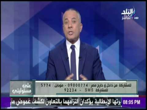 على مسئوليتي - احمد موسي ينفعل علي الهواء بسبب رفع سعر السكر