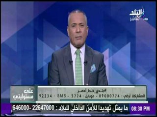 على مسئوليتي - جماعة الإخوان الإرهابية جندت البرادعي لمساعدتهم في شحن المواطنين ليوم 11/11