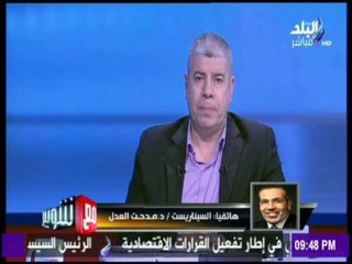 مع شوبير - د /مدحت العدل 2018 مصر في مونديال روسيا