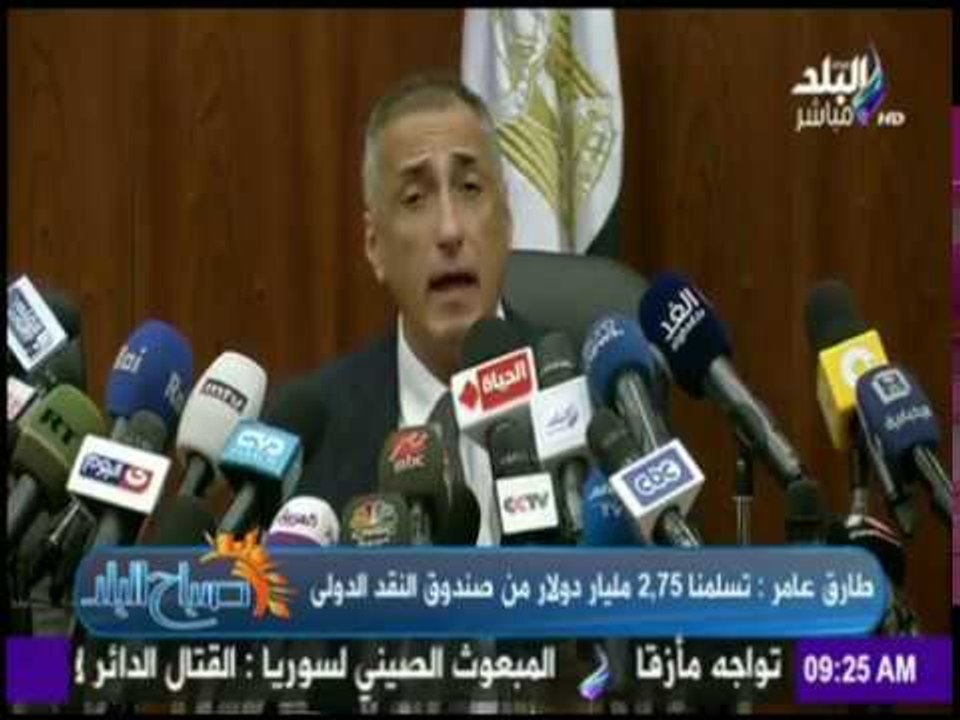 صباح البلد - مصر تتسلم الشريحة الأولى لقرض صندو...
