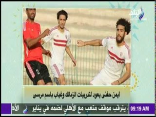 صباح البلد - الزمالك يطالب الجبلاية بتحمل تكاليف إصابات اللاعبين مع المنتخب