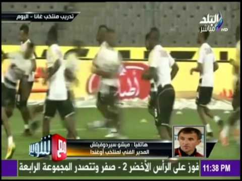 مع شوبير - المدير الفني لمنتخب أوغندا: لقاء مصر وغانا صعب للطرفين