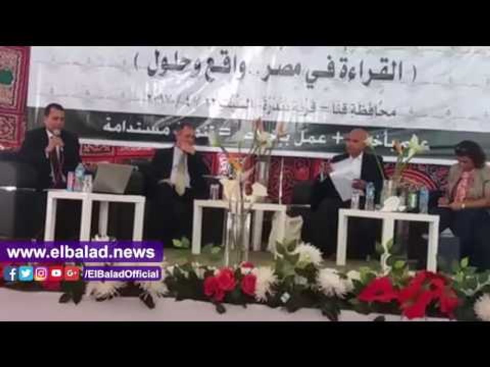 صدى البلد | انطلاق فعاليات منتدى دندرة الثقافى تحت عنوان " القراءة فى مصر.. واقع وحلول"