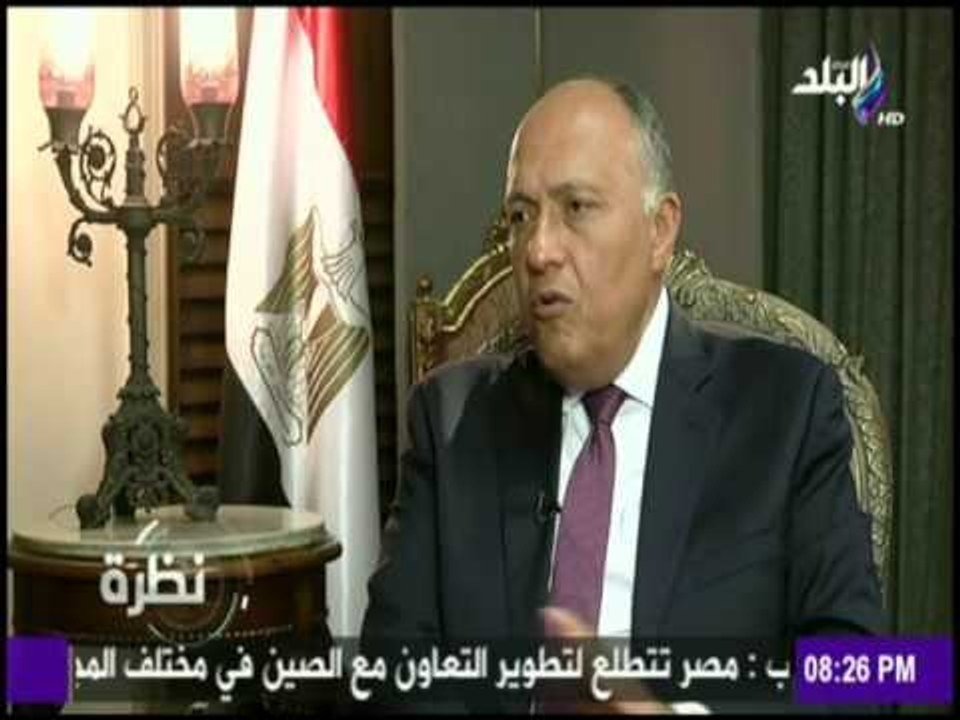 نظرة - سامح شكرى : إدارة أوباما لم تطلب من مصر...