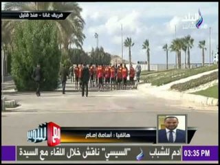 مع شوبير - تغطية خاصة عن المنتخب الغاني من داخل مقر اقامتهم