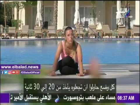 صدى البلد |تمارين رياضية لجسم مثالي على «صباح البلد»