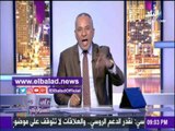 صدى البلد |أحمد موسي : جماعة الإخوان تتعدي علي البرادعي بالسب في مؤتمر صحفي