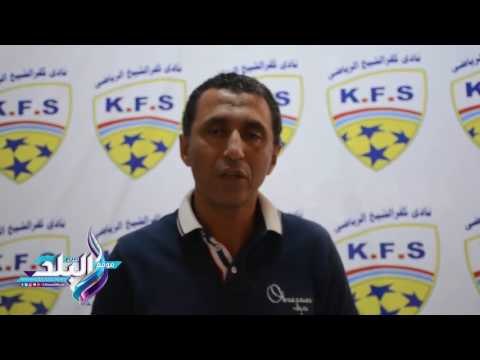 صدى البلد | عبد الناصر محمد: هدفي الصعود مع كفر الشيخ للدوري الممتاز