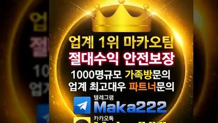 총판모집 먹튀검증 ㊙ 먹튀신고 ㊙ 먹튀제보는 "마카오 커뮤니티" 【텔레그램:maka222】