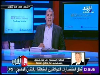 مع شوبير - انفراد..مرتضى منصور : مؤمن سليمان مستمر على راس الجهاز الفنى للزمالك
