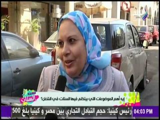 ست الستات - ايه أهم الموضوعات اللي بيتكلم فيها الستات في الشغل؟