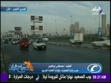 صباح البلد - تعرف على الشوارع المزدحمة في شوارع القاهرة