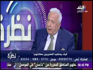 نظرة - الدكتور أحمد عكاشة : كل الإرهاب الإسلامى والالحاد أصلة " جماعة الإخوان الإرهابية "