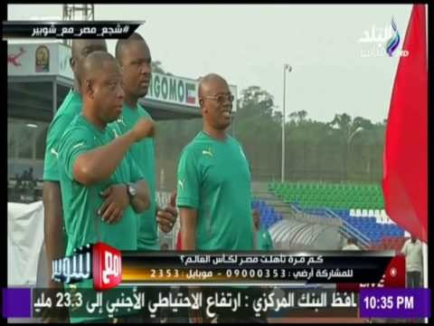 مع شوبير - غانا تتقدم بشكوى رسمية للفيفا ضد اتحاد الكرة ومنتخب مصر