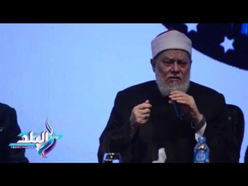 صدى البلد | علي جمعة: الله طمس على قلوب الإرهابيين ولن يهديهم