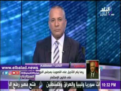 صدى البلد |مصطفى بكري: ربما يؤجل التصويت على قانون الاستثمار بمجلس النواب