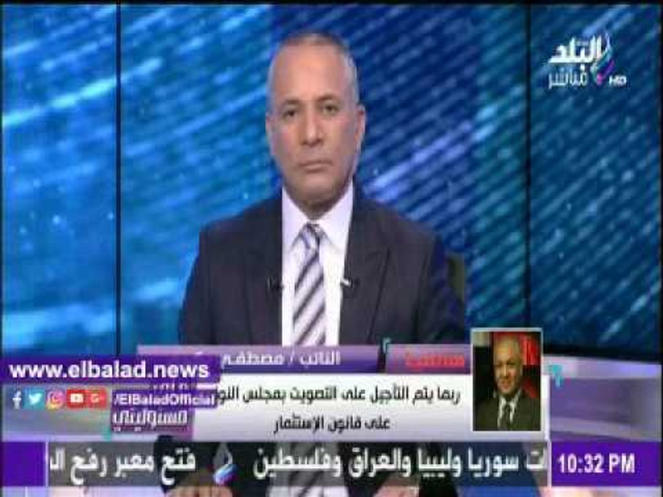 صدى البلد |مصطفى بكري: ربما يؤجل التصويت على قانون الاستثمار بمجلس النواب