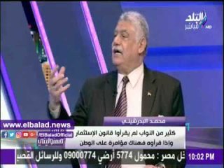 صدى البلد |محمد البدرشينى : قانون الاستثمار الجديد به جرائم عديدة