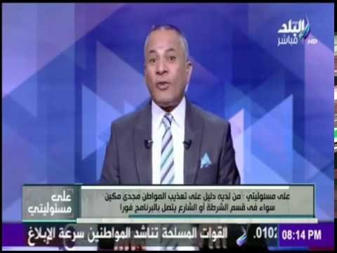 على مسئوليتي - شاهد اللحظات الأولى للمواطن مجدي مكين قبل عملية التشريح
