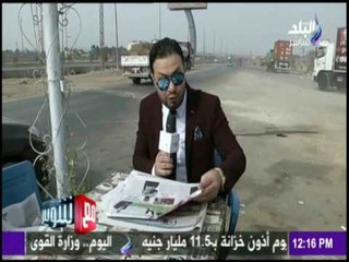 مع شوبير - تعرف علي اهم الاخبار الرياضية قبل مباراة مصر وغانا