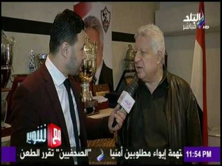 مع شوبير - مرتضى منصور عن رحيل مؤمن سليمان من الزمالك: "مبحبش أحرج حد"