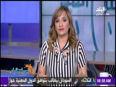 صباح البلد - هند النعسانى تناشد النائب العام سرعة محاكمة الضباط المتهمين بمحاولة أغتيال الرئيس