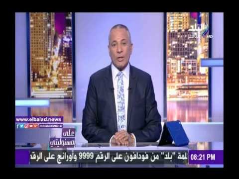 صدى البلد |أحمد موسى يعرض أغنية للشهيد محمد وهبة