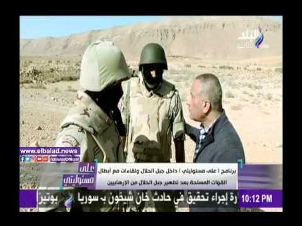 صدى البلد |رسائل أبطال القوات المسلحة من جبل الحلال "مفيش خوف لأن عدونا خسيس"