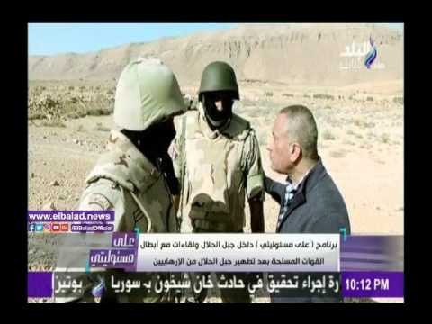 صدى البلد |رسائل أبطال القوات المسلحة من جبل الحلال مفيش خوف لأن عدونا خسيس